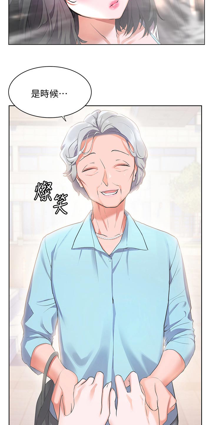 《游子归家》第51章夸赞 第20页