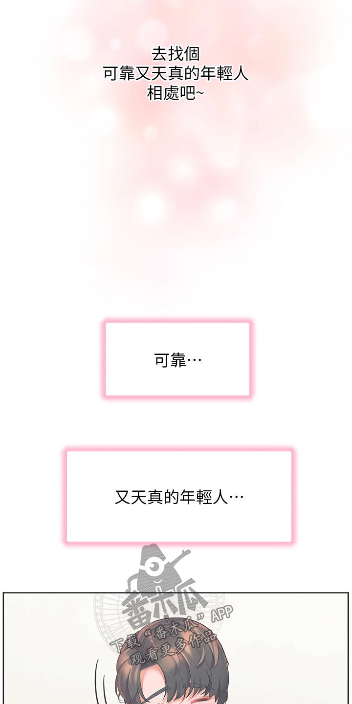 《游子归家》第51章夸赞 第22页