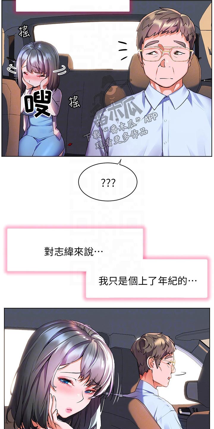 《游子归家》第51章夸赞 第24页