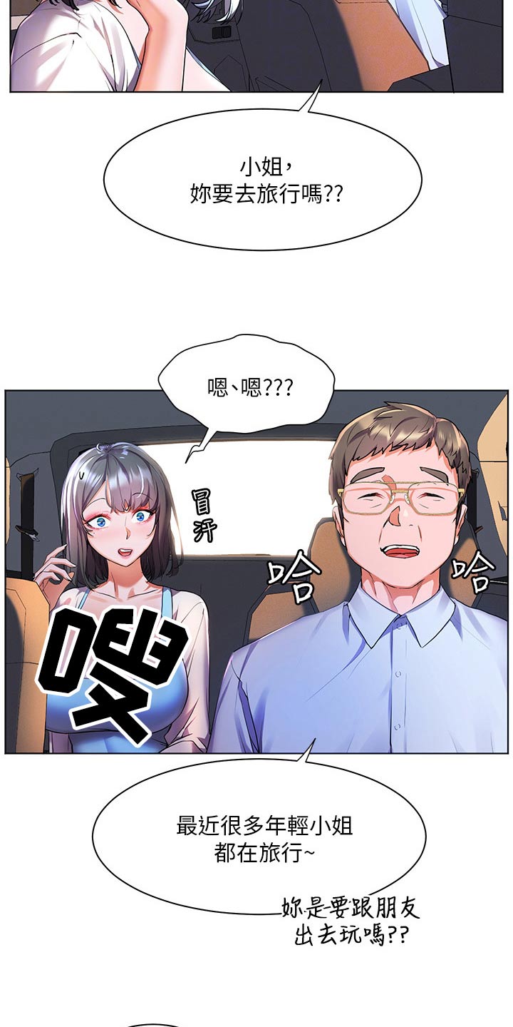 《游子归家》第51章夸赞 第25页