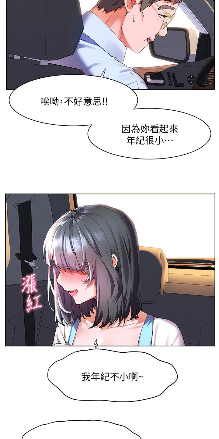 《游子归家》第51章夸赞 第27页