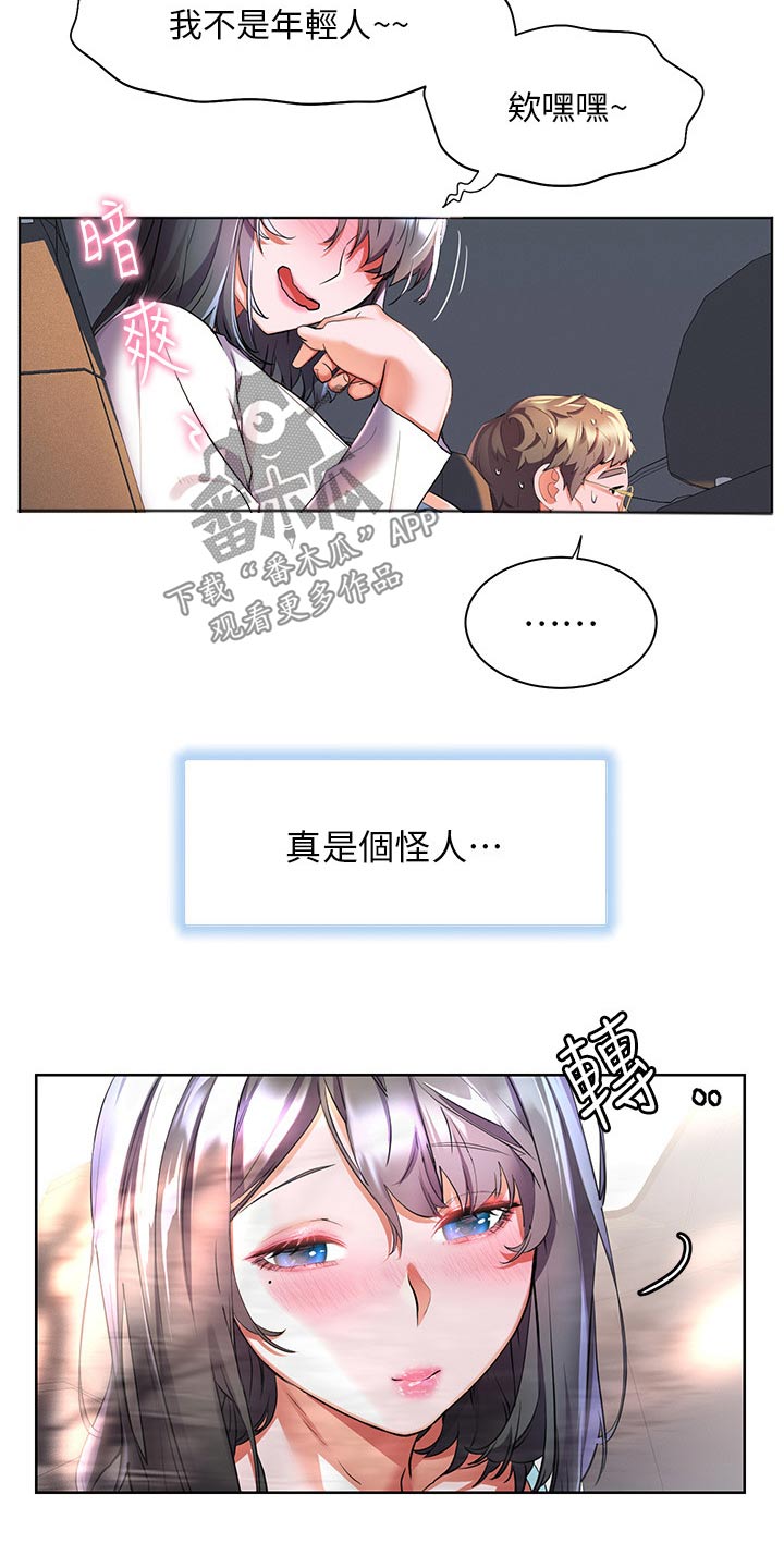 《游子归家》第51章夸赞 第28页
