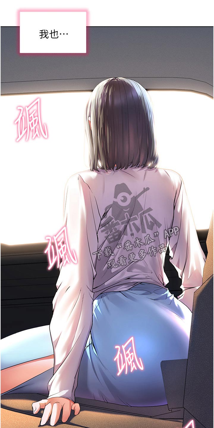《游子归家》第51章夸赞 第29页