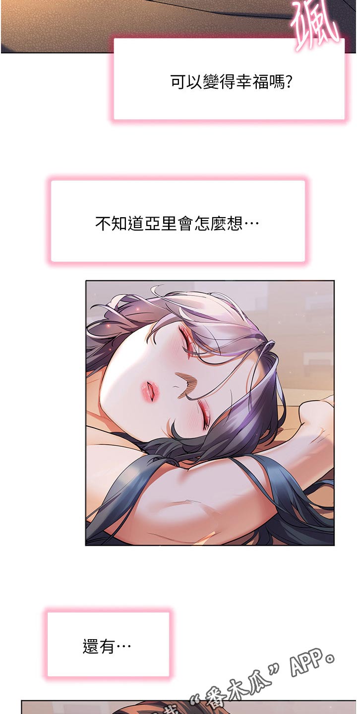 《游子归家》第51章夸赞 第30页