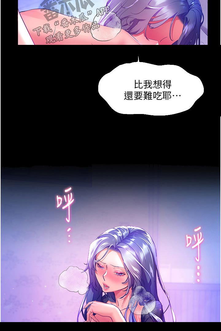 《游子归家》第51章夸赞 第5页