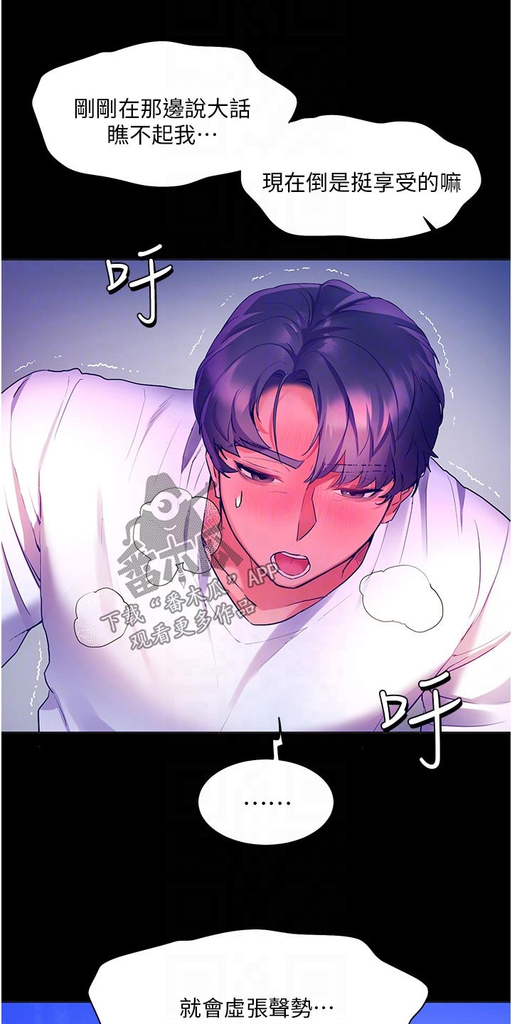 《游子归家》第51章夸赞 第6页