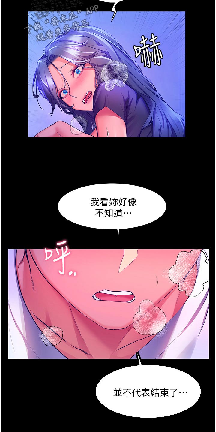 《游子归家》第51章夸赞 第8页