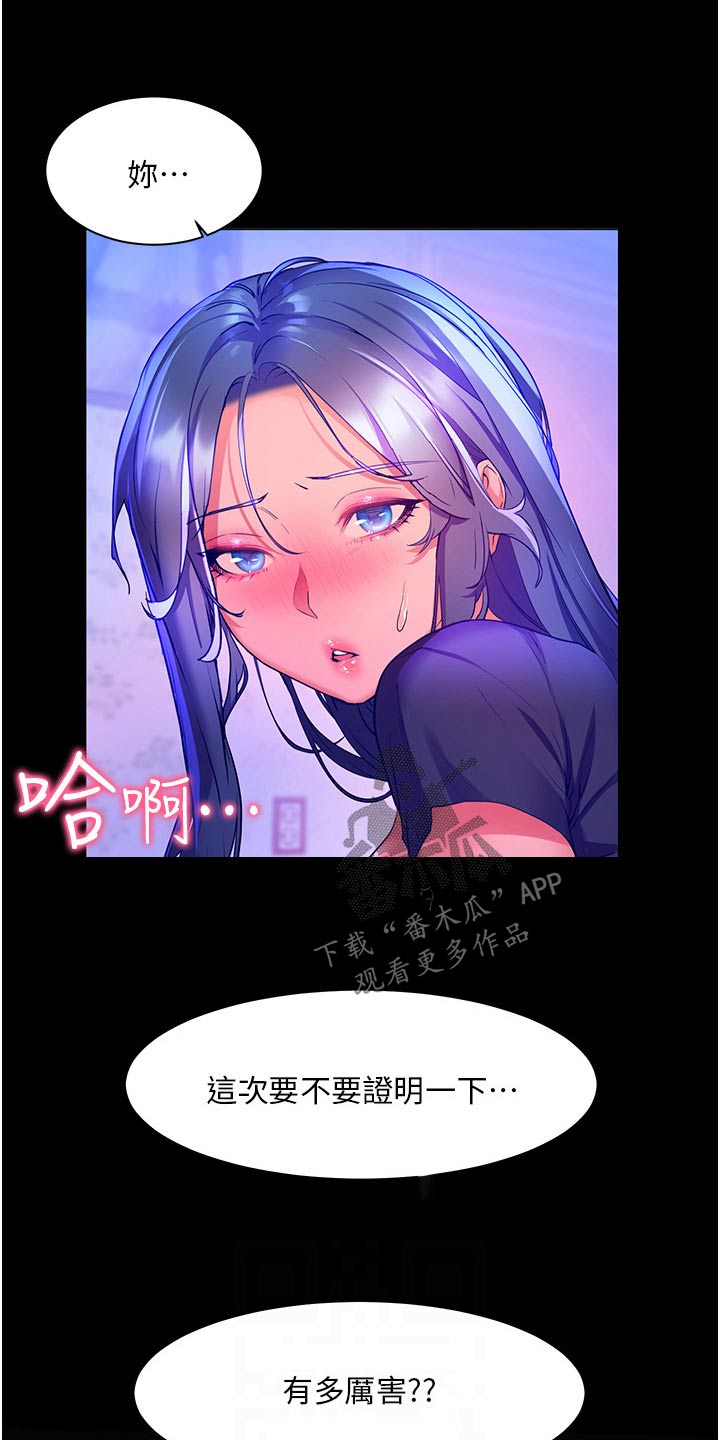 《游子归家》第51章夸赞 第9页