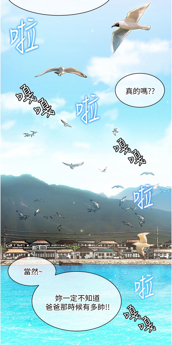 《游子归家》第54章闷闷不乐 第10页