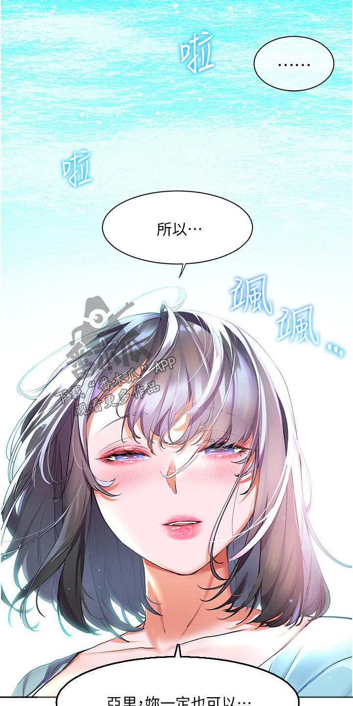《游子归家》第54章闷闷不乐 第11页