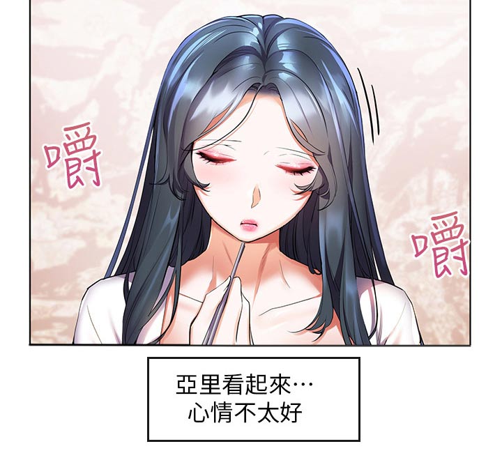《游子归家》第54章闷闷不乐 第14页