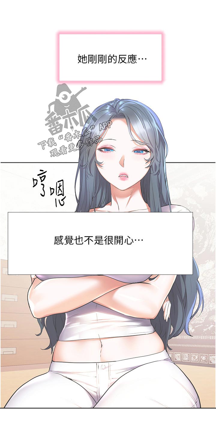 《游子归家》第54章闷闷不乐 第15页