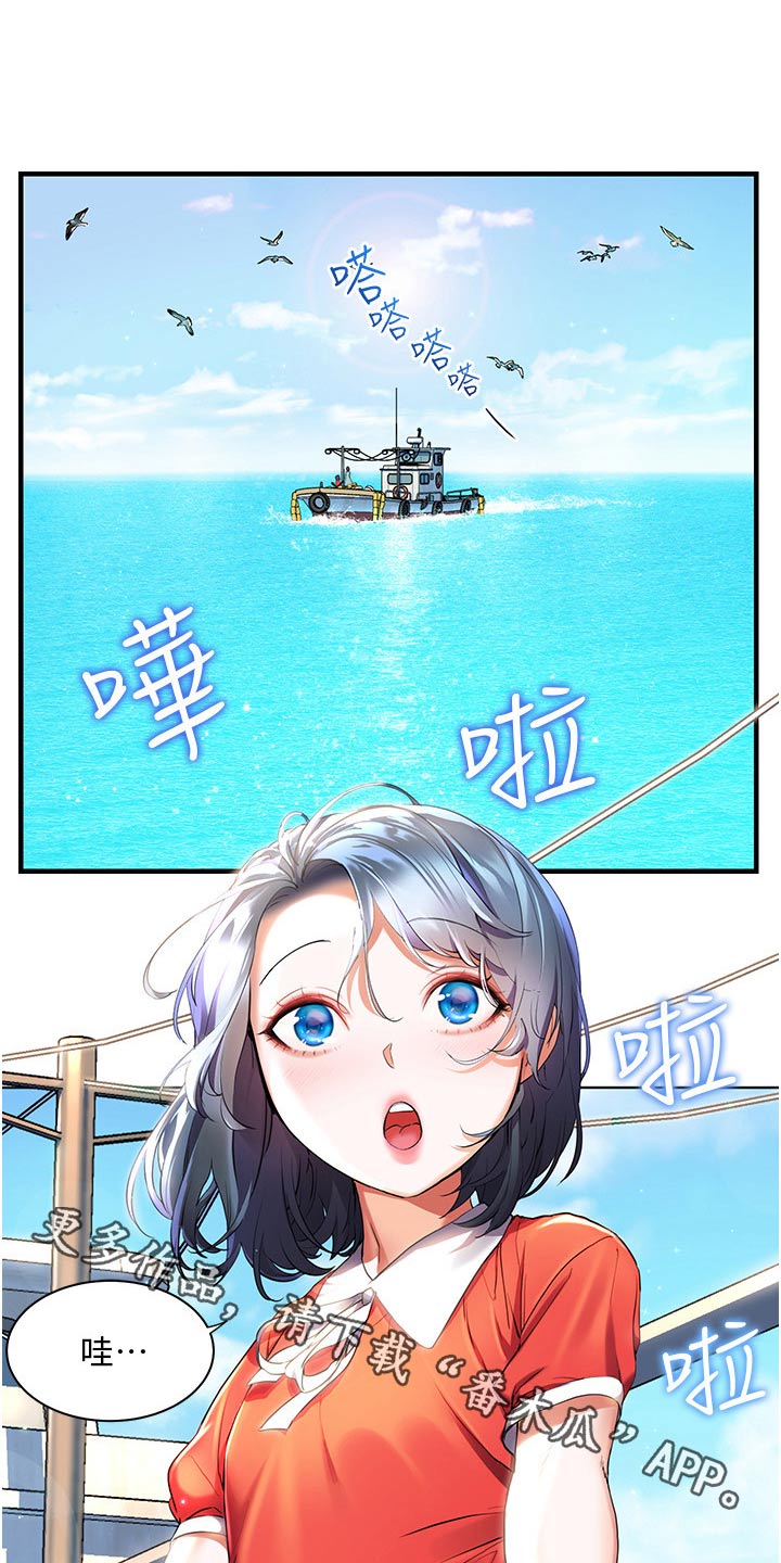 《游子归家》第54章闷闷不乐 第1页
