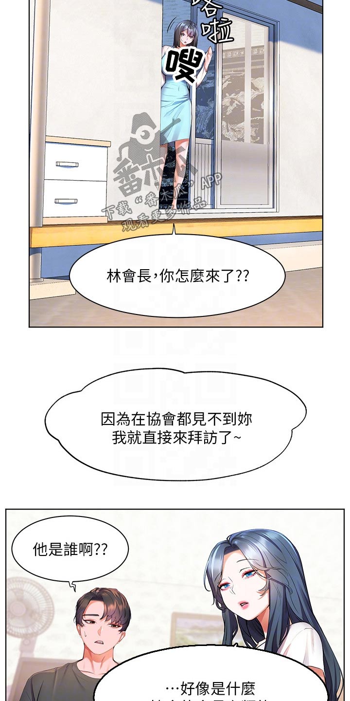 《游子归家》第54章闷闷不乐 第24页