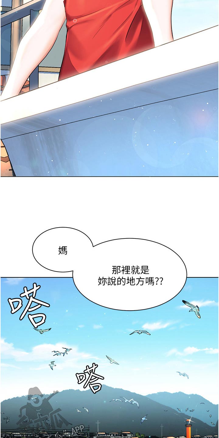 《游子归家》第54章闷闷不乐 第2页