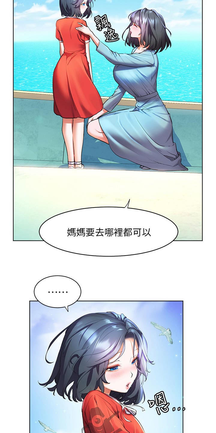 《游子归家》第54章闷闷不乐 第6页
