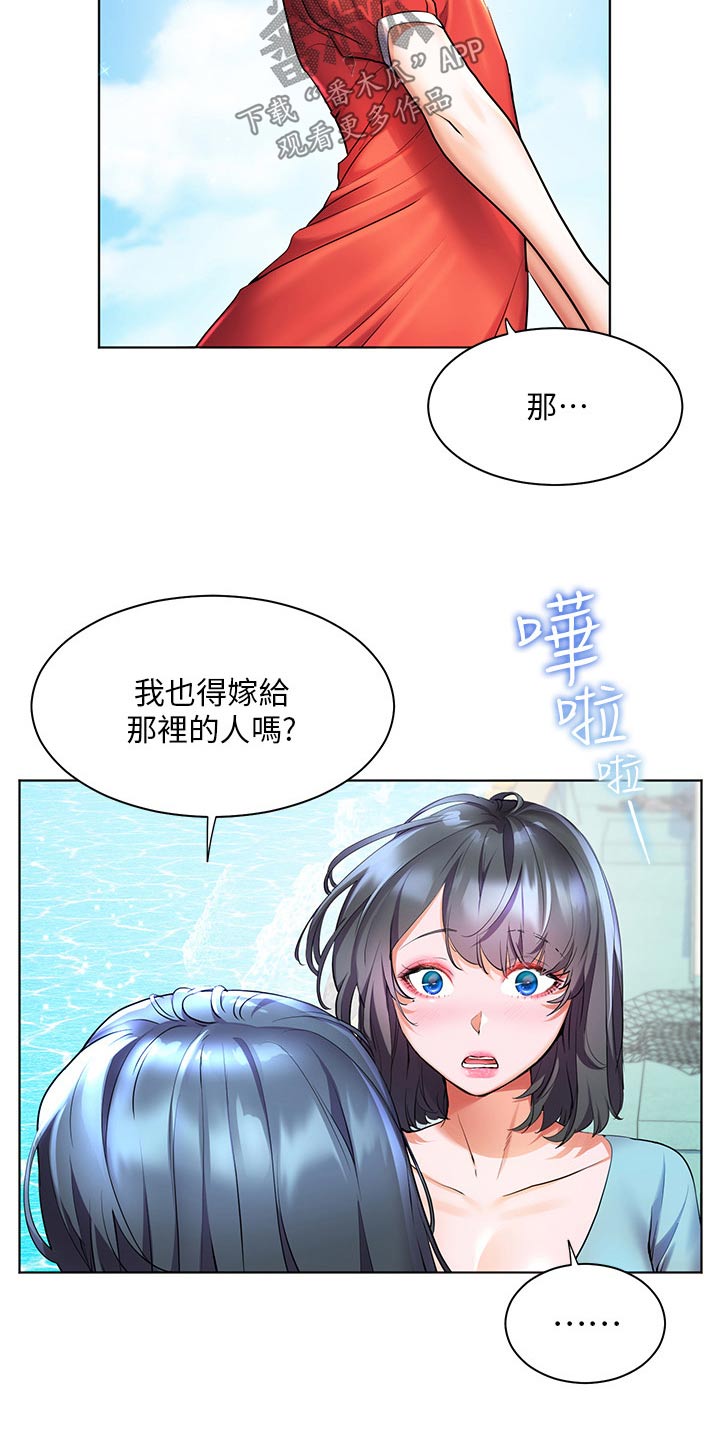 《游子归家》第54章闷闷不乐 第7页