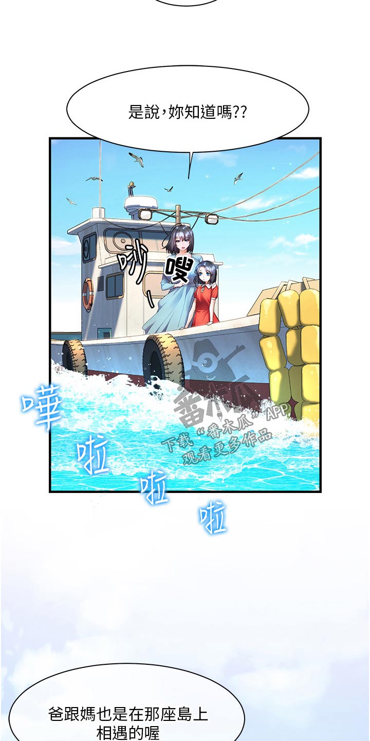 《游子归家》第54章闷闷不乐 第9页