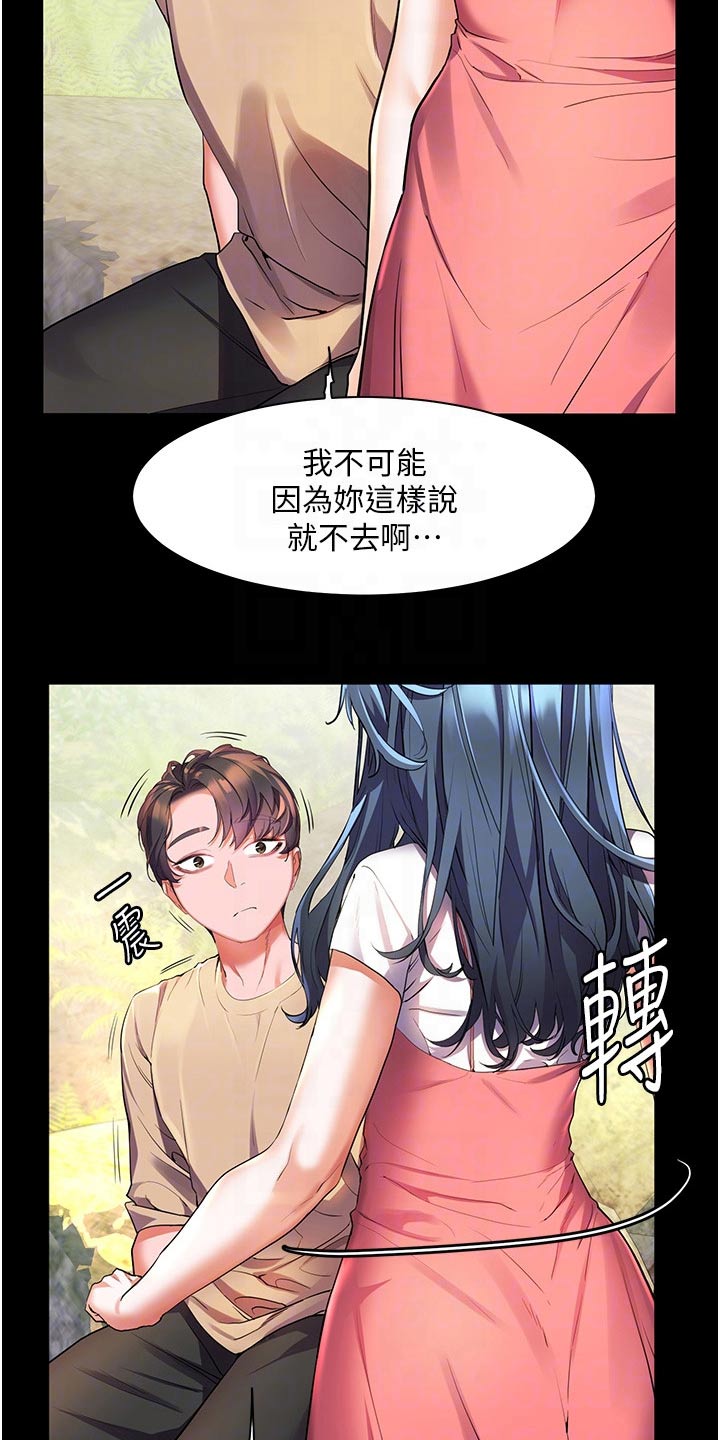 《游子归家》第52章第一次见的样子 第10页