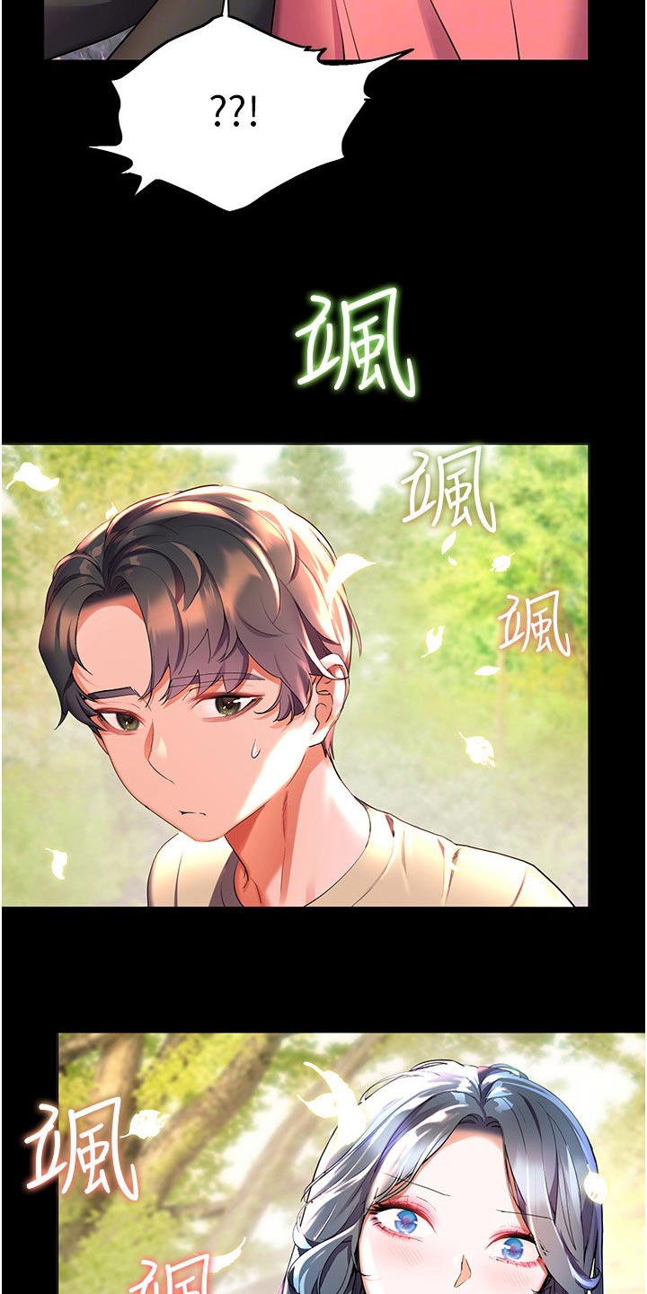 《游子归家》第52章第一次见的样子 第11页