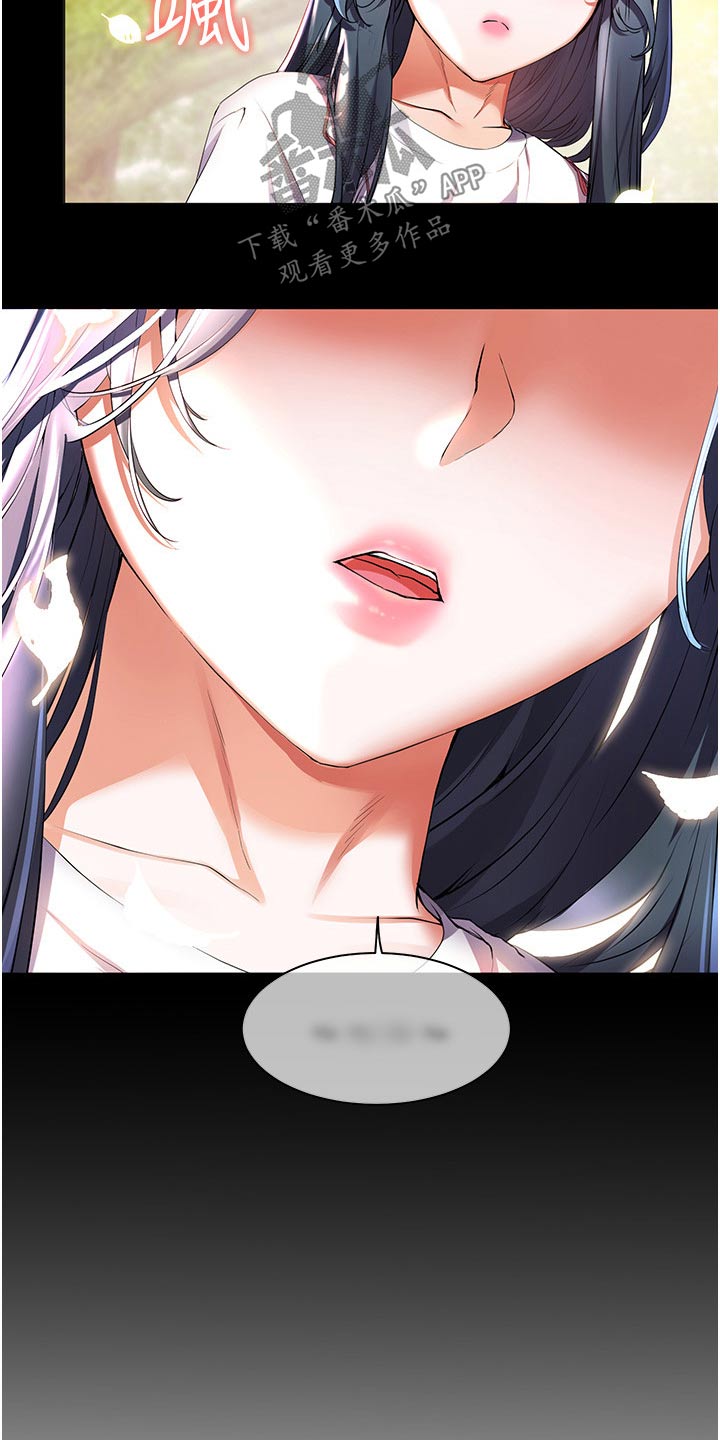《游子归家》第52章第一次见的样子 第12页