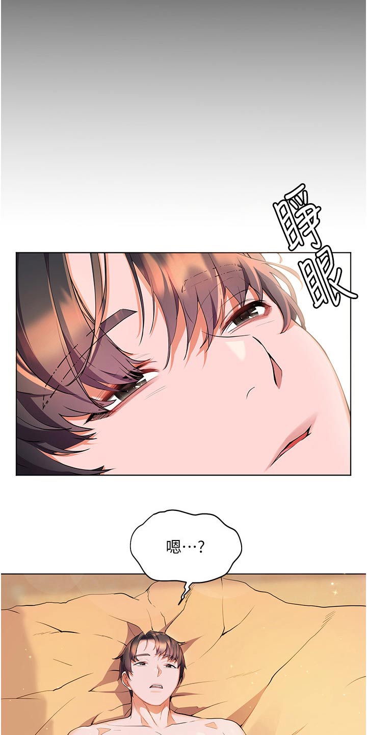 《游子归家》第52章第一次见的样子 第13页