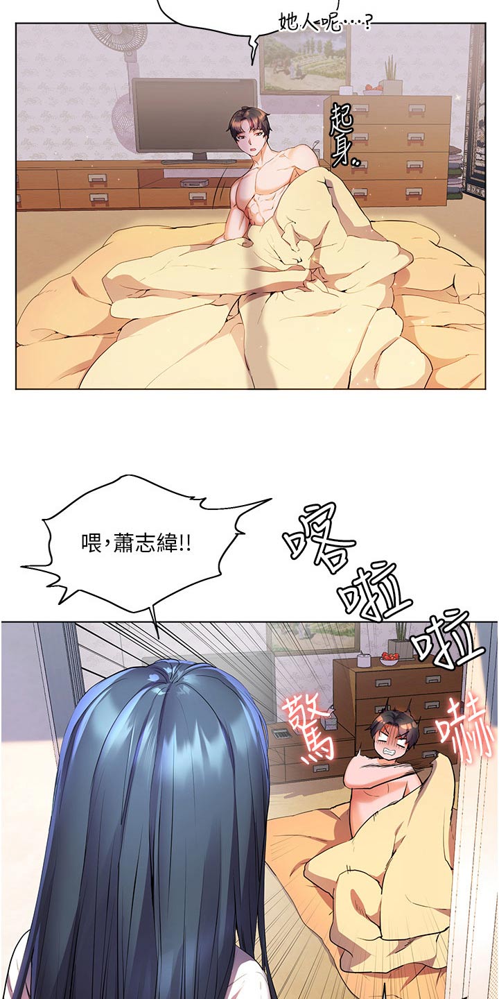 《游子归家》第52章第一次见的样子 第15页