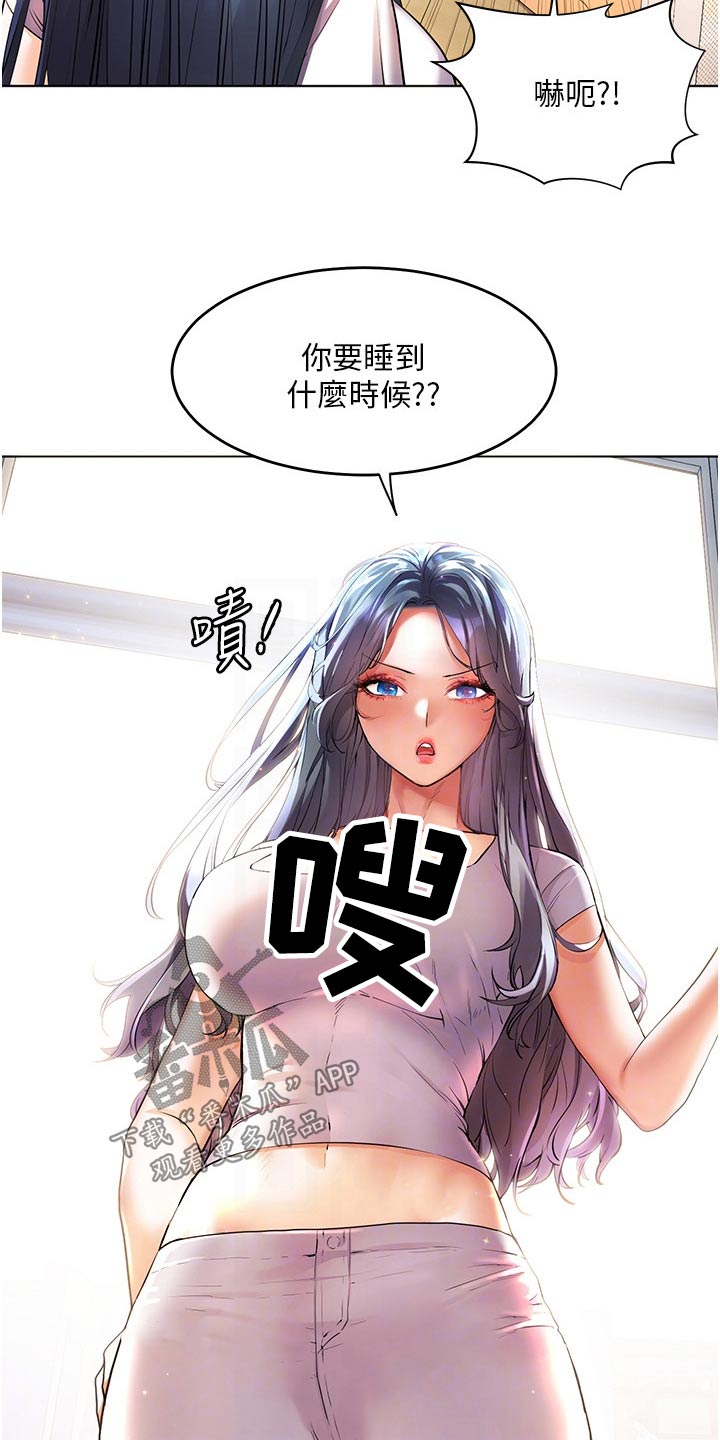《游子归家》第52章第一次见的样子 第16页