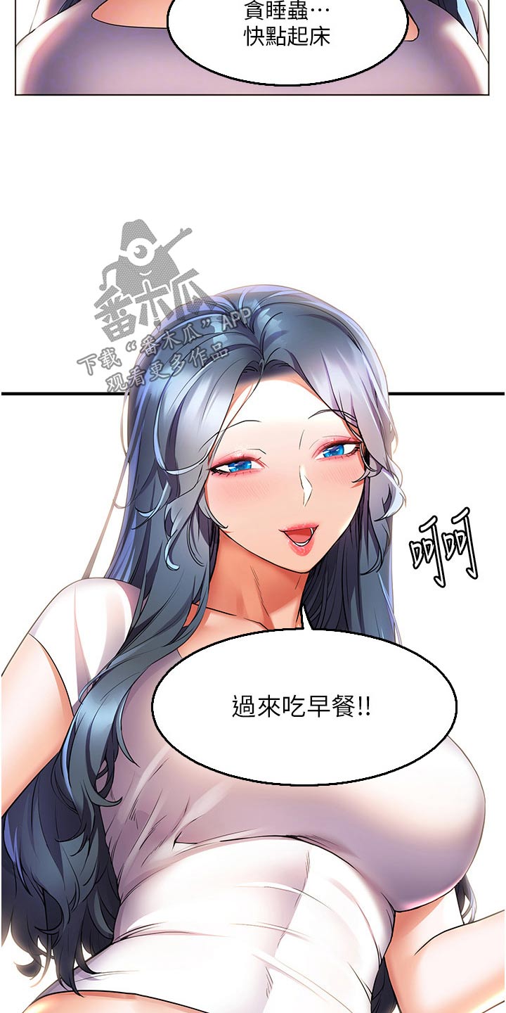 《游子归家》第52章第一次见的样子 第18页