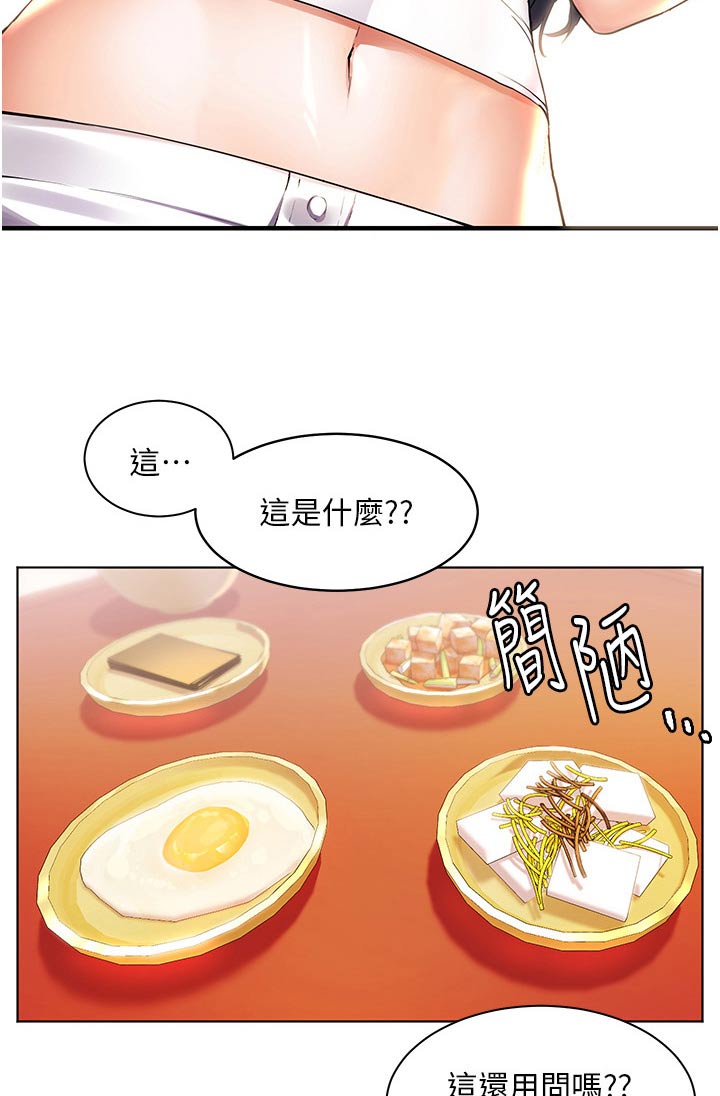 《游子归家》第52章第一次见的样子 第19页