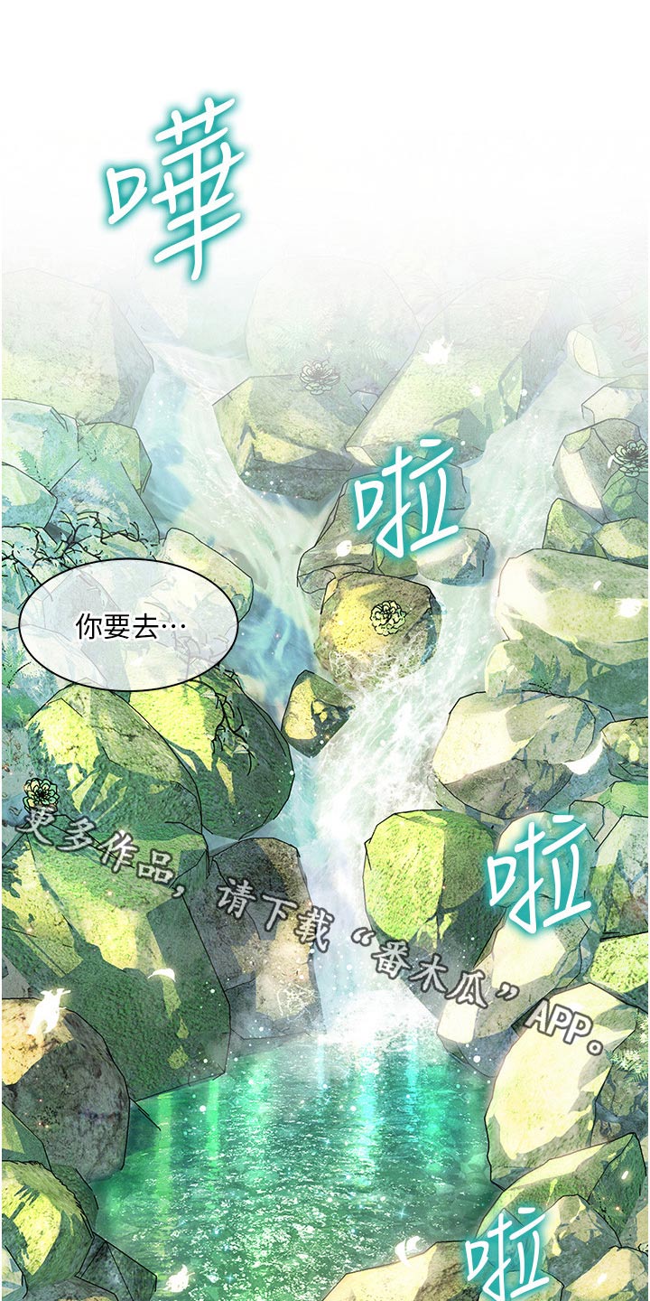 《游子归家》第52章第一次见的样子 第1页