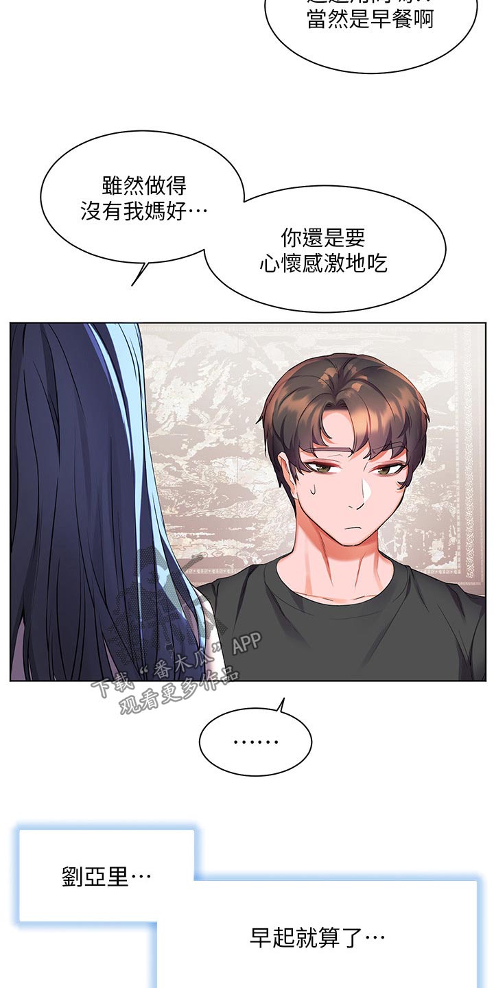 《游子归家》第52章第一次见的样子 第20页