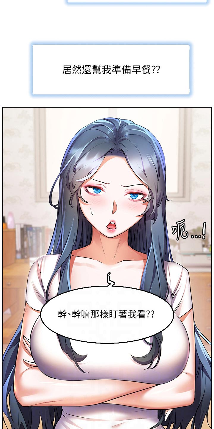《游子归家》第52章第一次见的样子 第21页