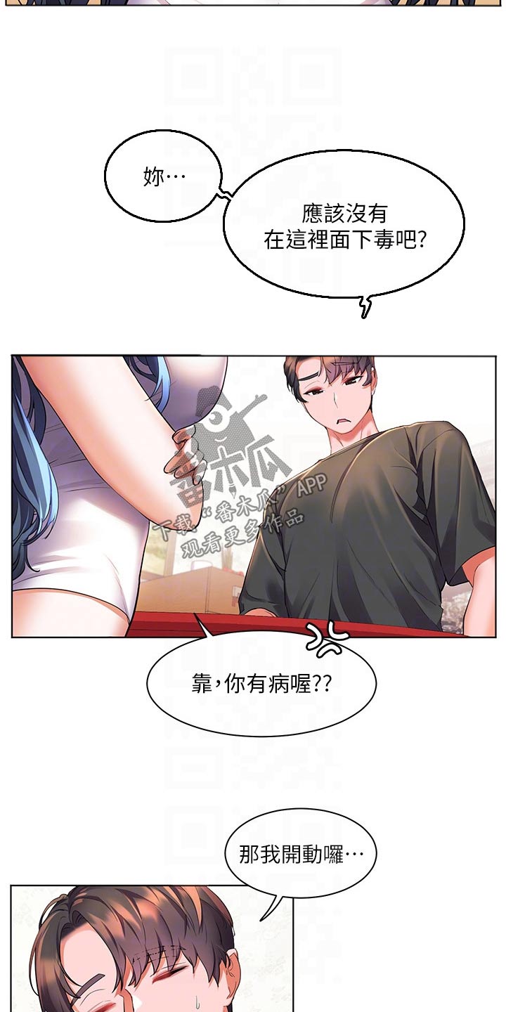 《游子归家》第52章第一次见的样子 第22页