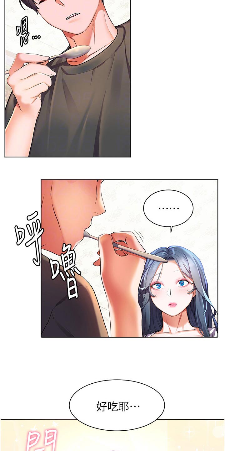 《游子归家》第52章第一次见的样子 第23页