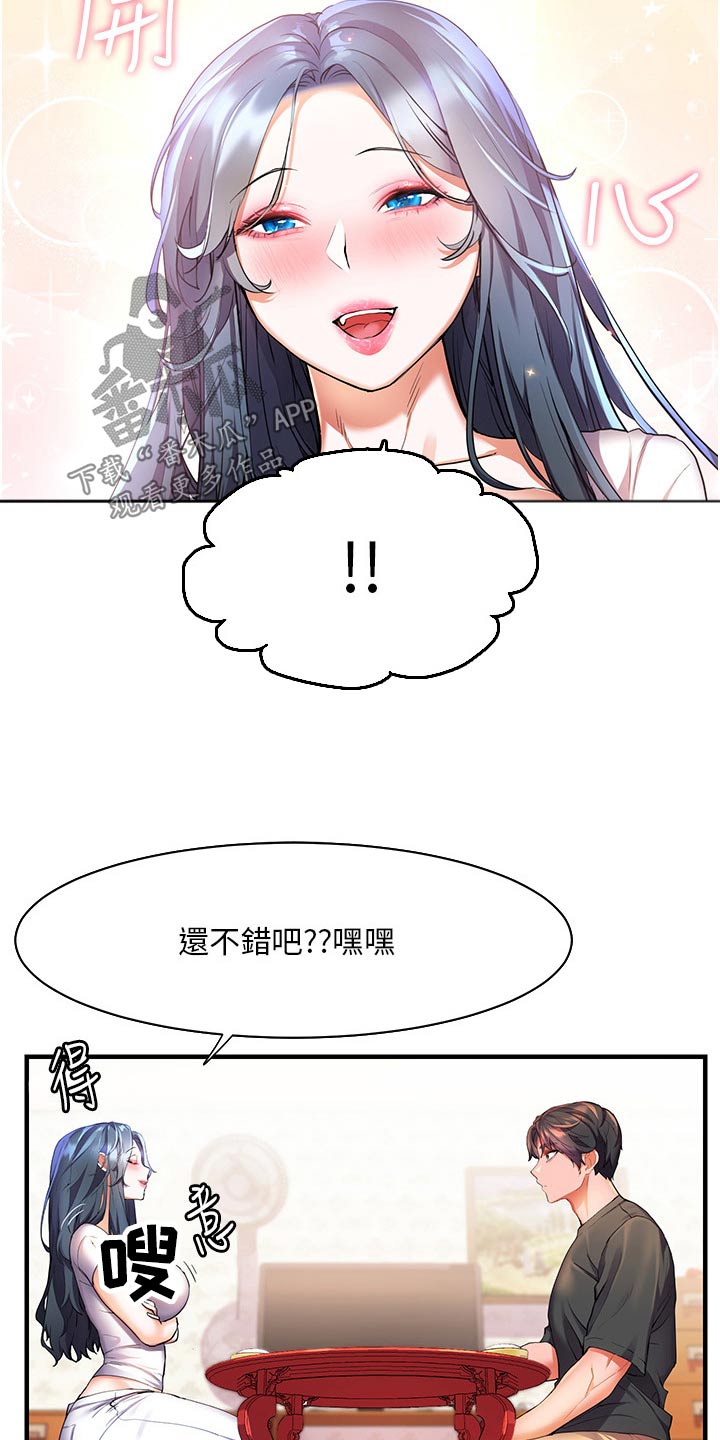 《游子归家》第52章第一次见的样子 第24页