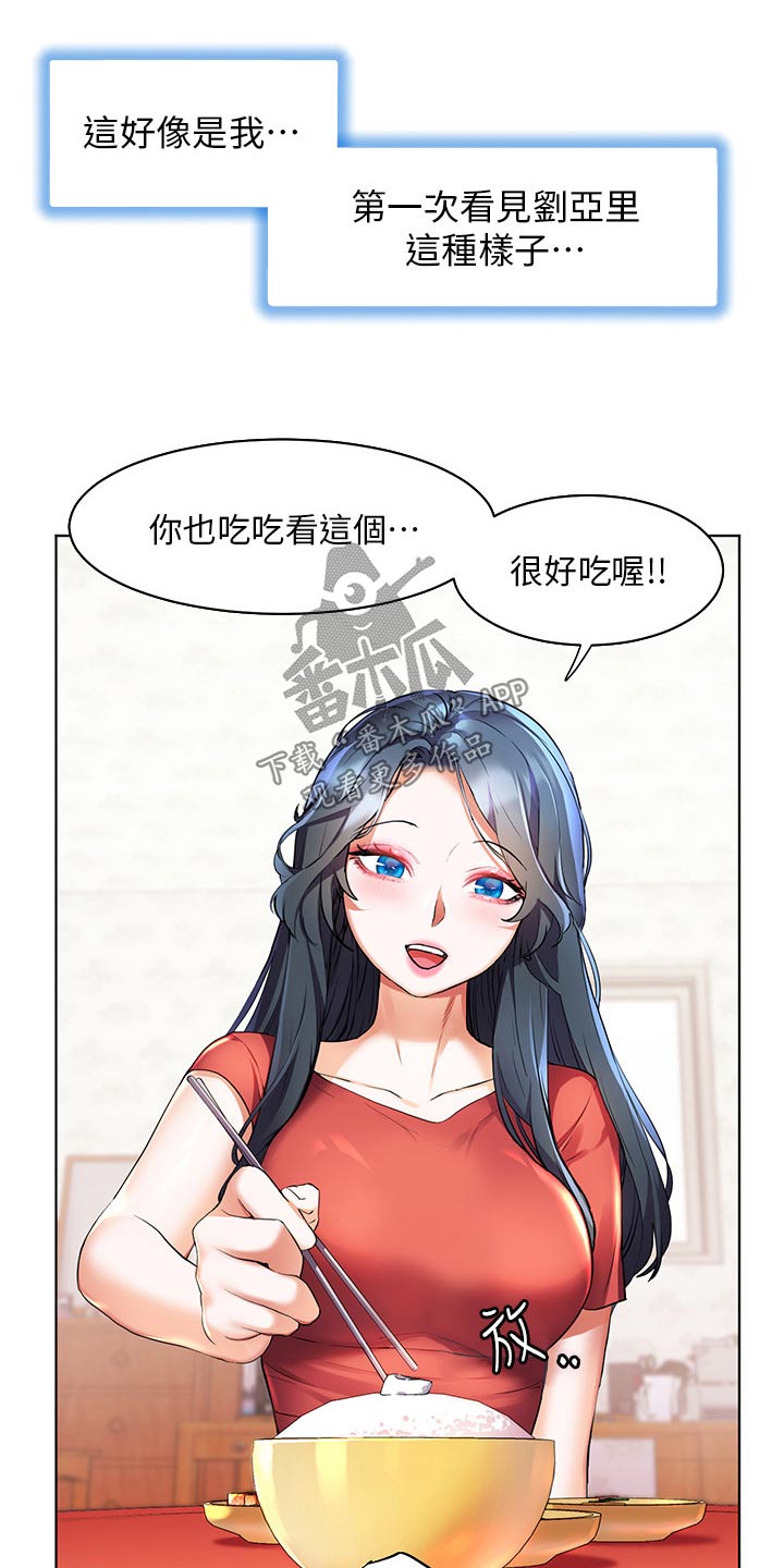《游子归家》第52章第一次见的样子 第26页
