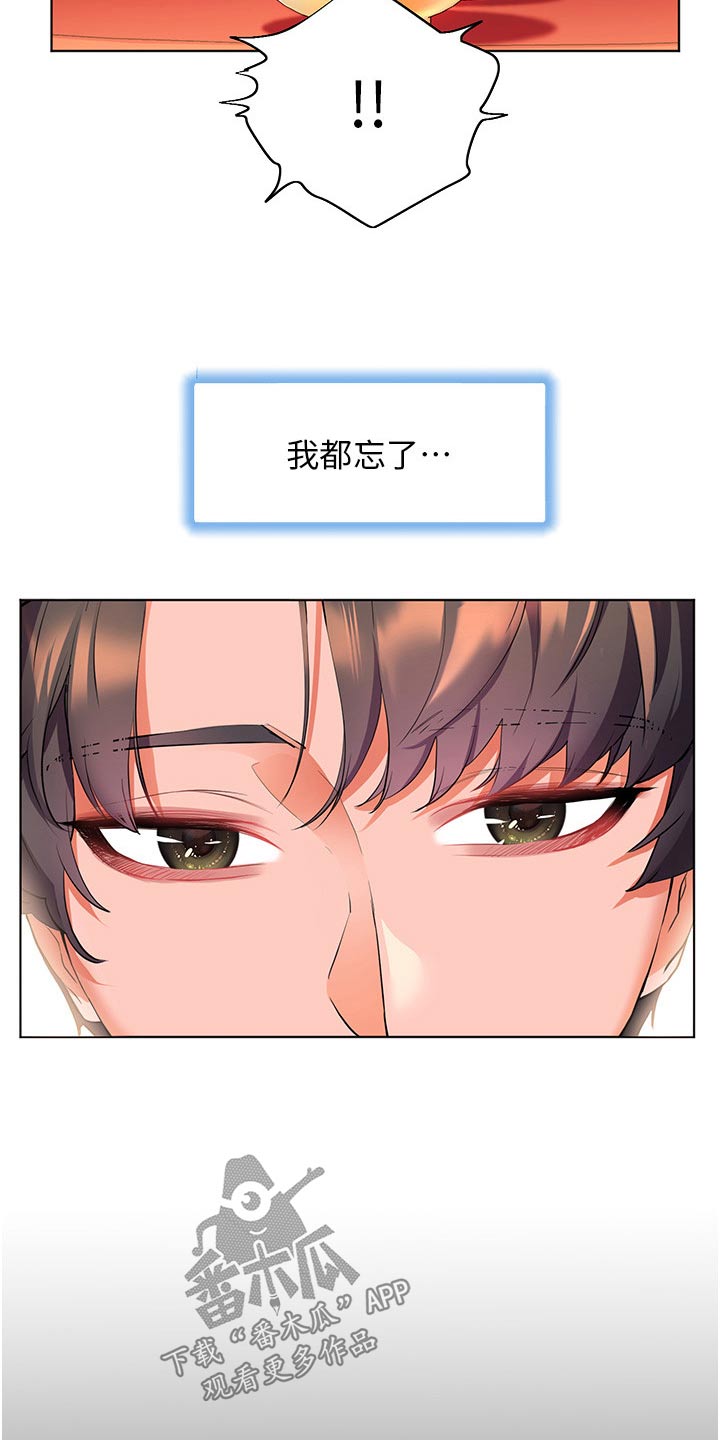 《游子归家》第52章第一次见的样子 第27页