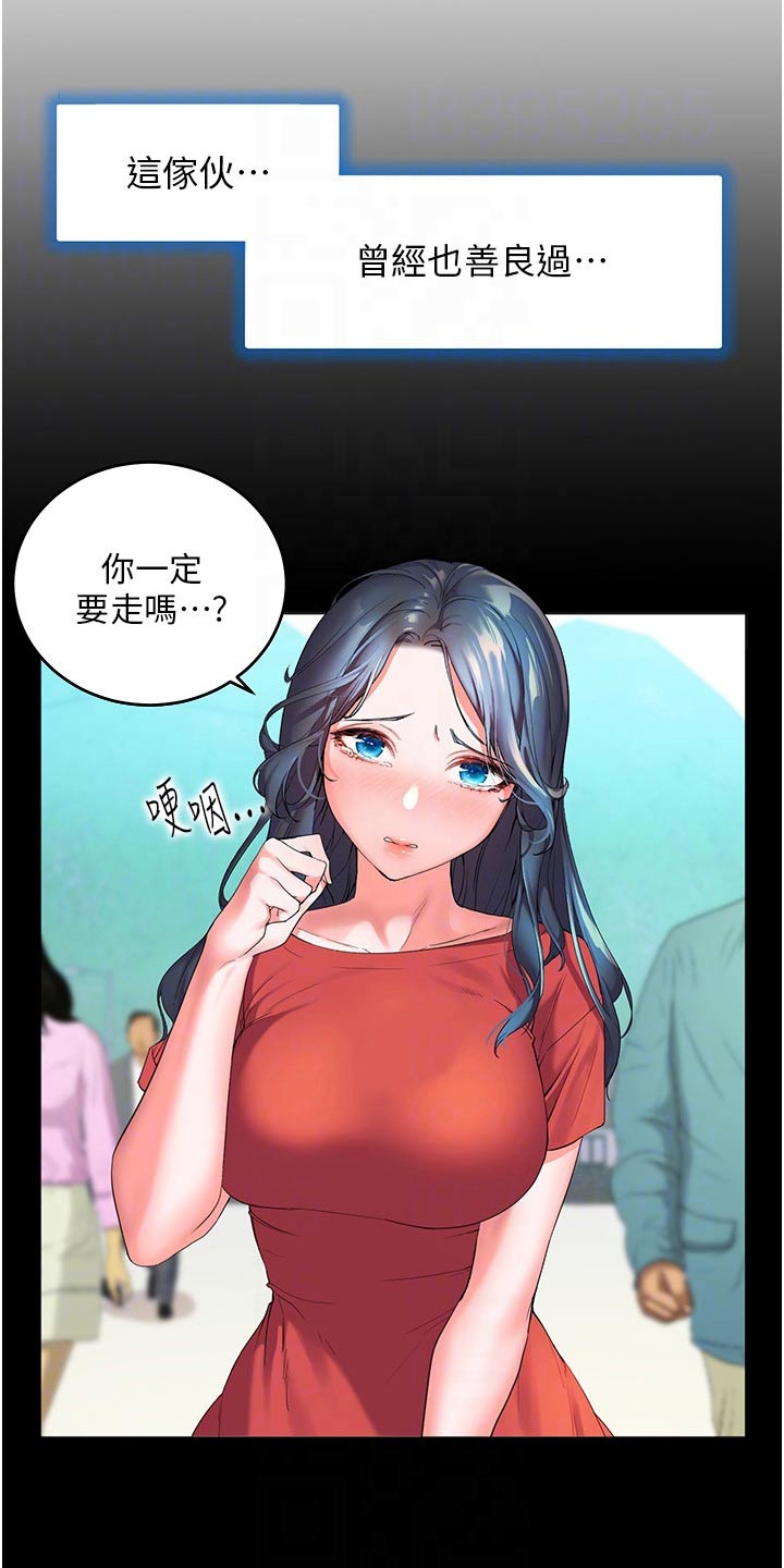《游子归家》第52章第一次见的样子 第28页