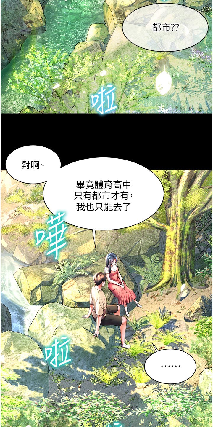 《游子归家》第52章第一次见的样子 第2页