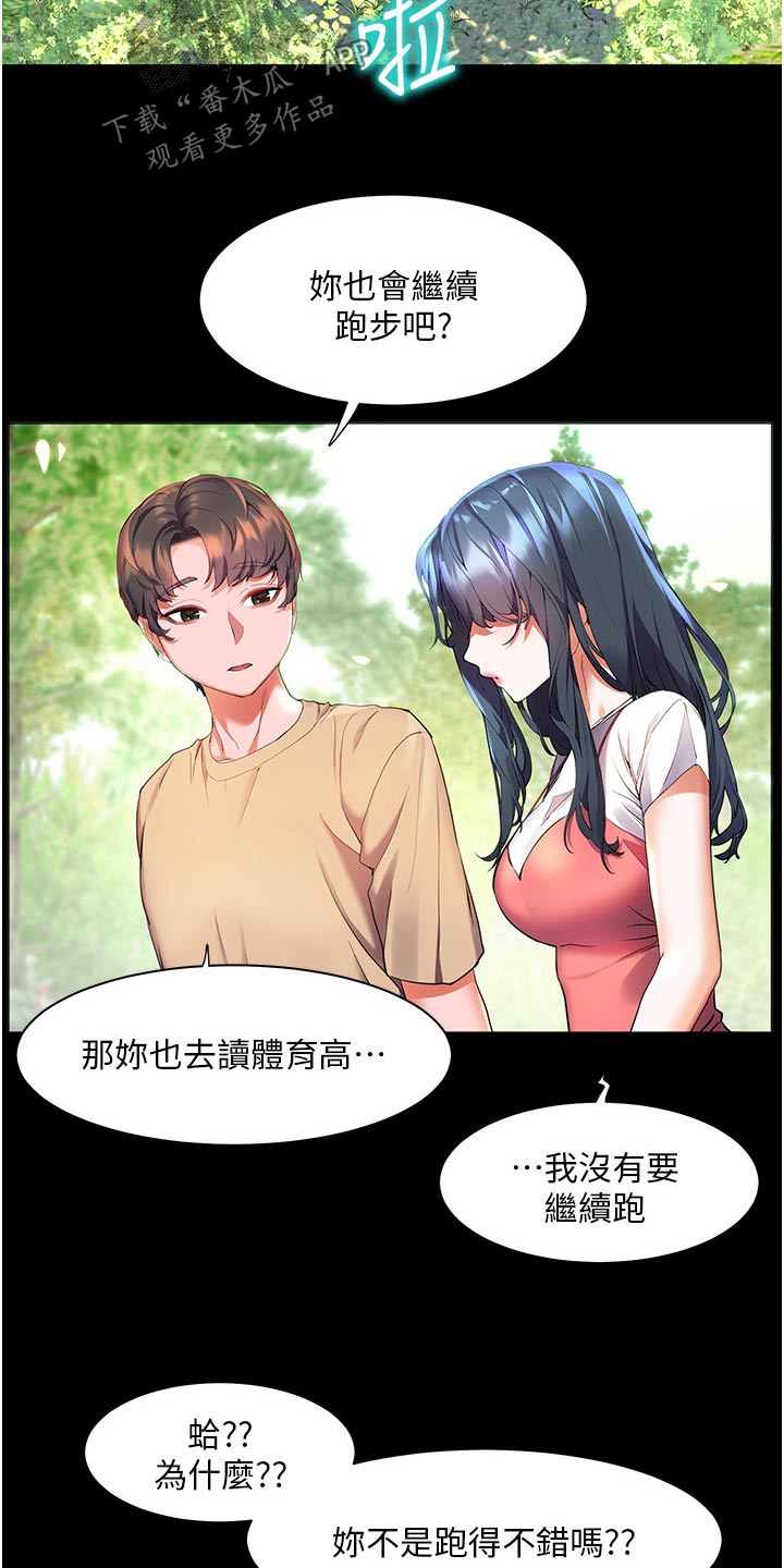 《游子归家》第52章第一次见的样子 第3页