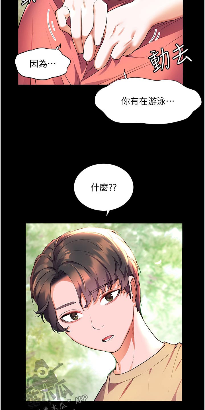 《游子归家》第52章第一次见的样子 第5页