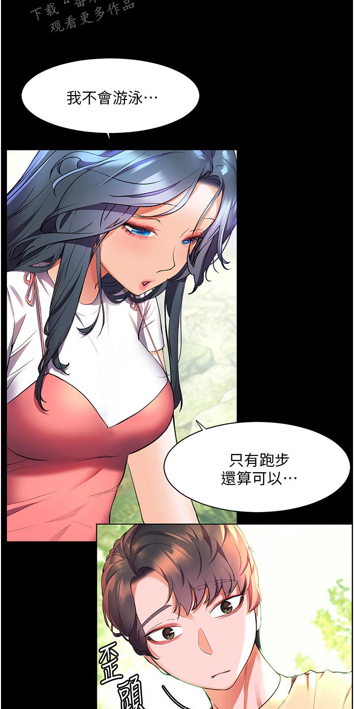 《游子归家》第52章第一次见的样子 第6页