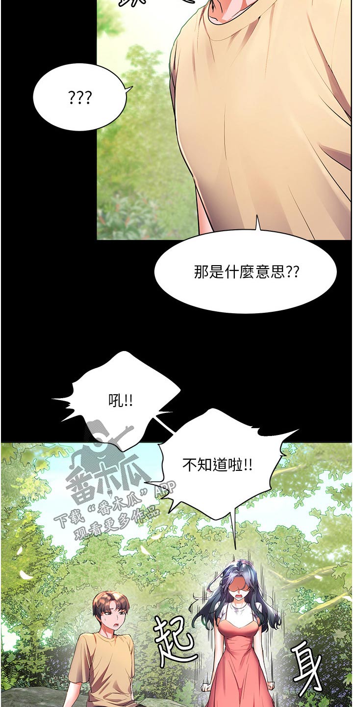 《游子归家》第52章第一次见的样子 第7页