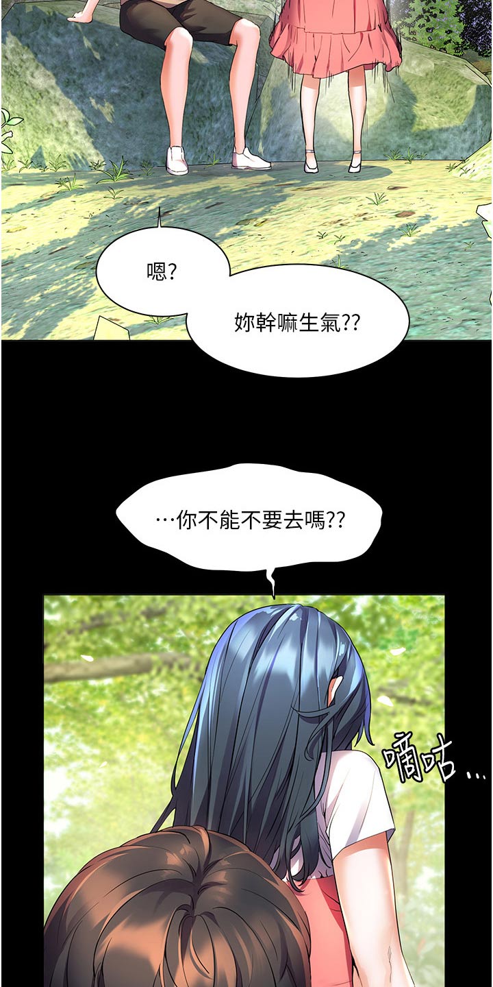 《游子归家》第52章第一次见的样子 第8页
