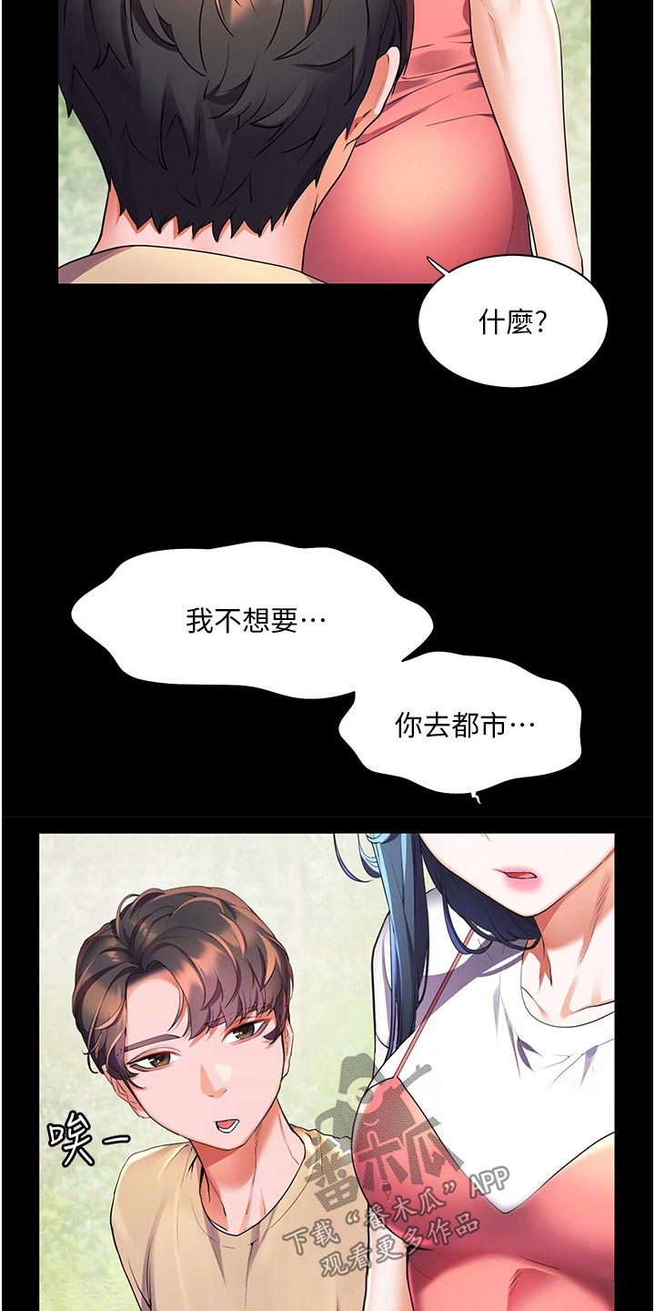 《游子归家》第52章第一次见的样子 第9页