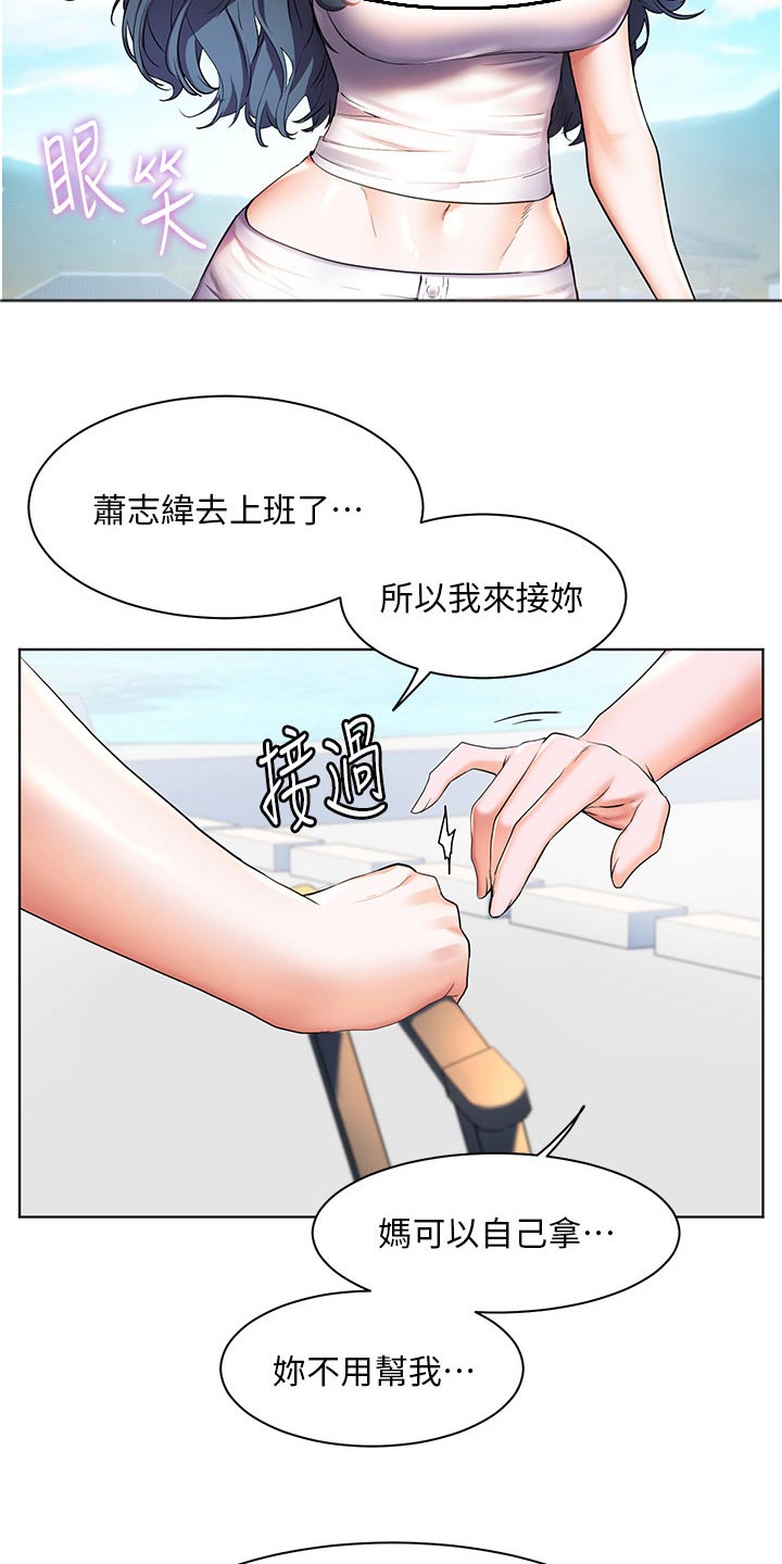 《游子归家》第53章你回来啦 第10页