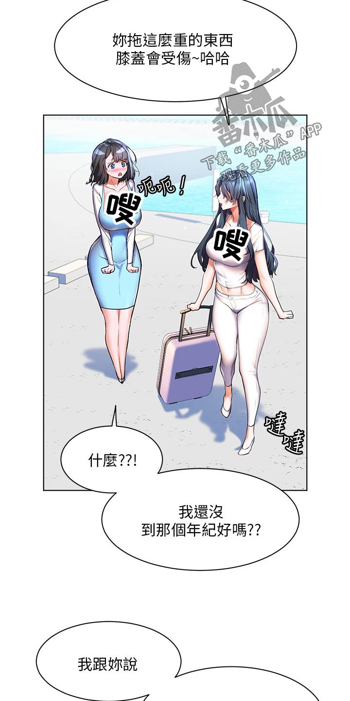 《游子归家》第53章你回来啦 第11页