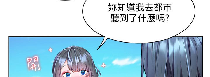 《游子归家》第53章你回来啦 第12页