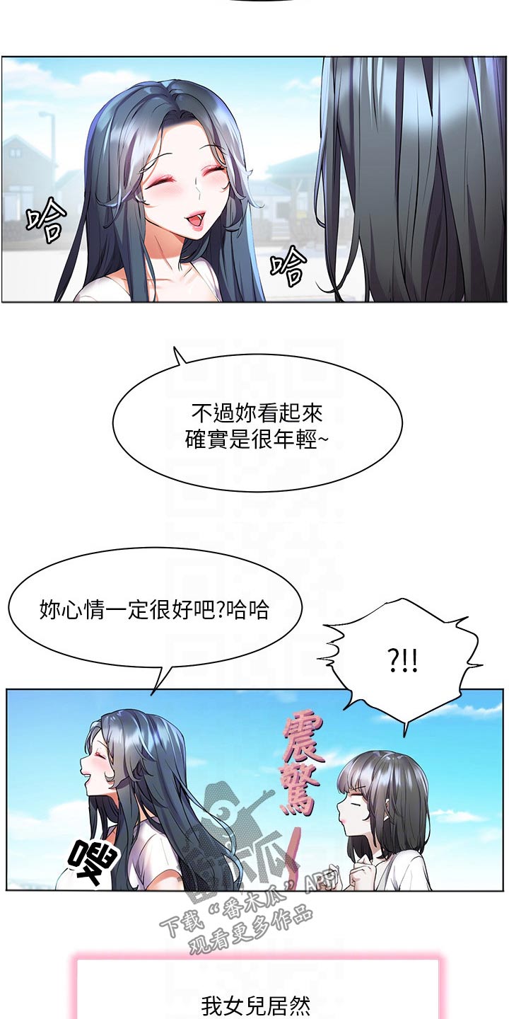 《游子归家》第53章你回来啦 第14页